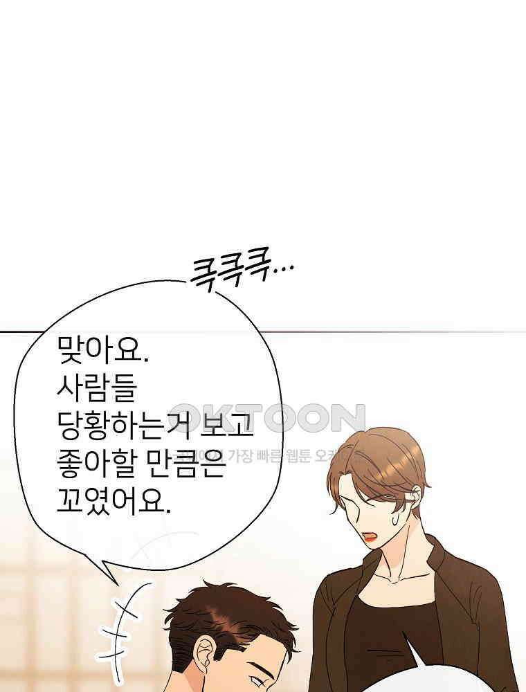 늪에 잠든 것 19화 15