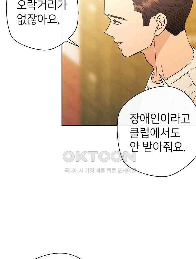늪에 잠든 것 19화 17