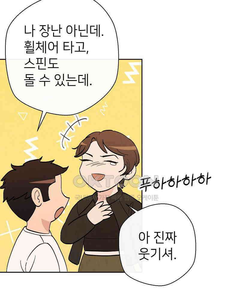늪에 잠든 것 19화 18