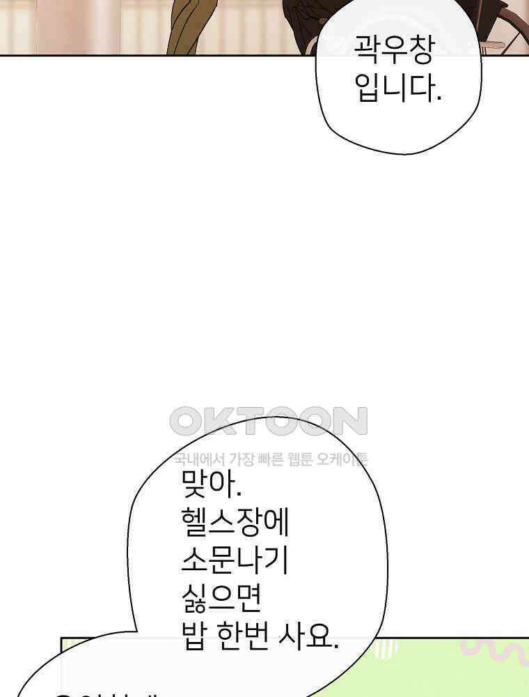 늪에 잠든 것 19화 20