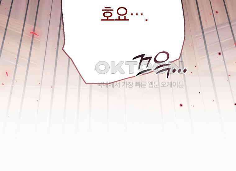 요운당 16화 6