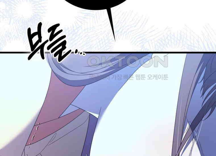 요운당 16화 8