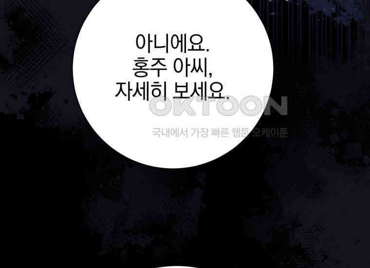요운당 16화 33