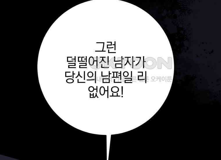 요운당 16화 34