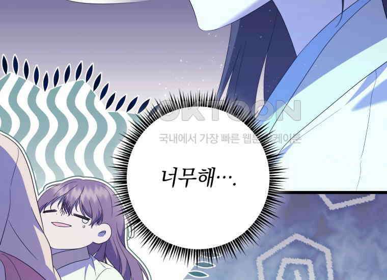 요운당 16화 36