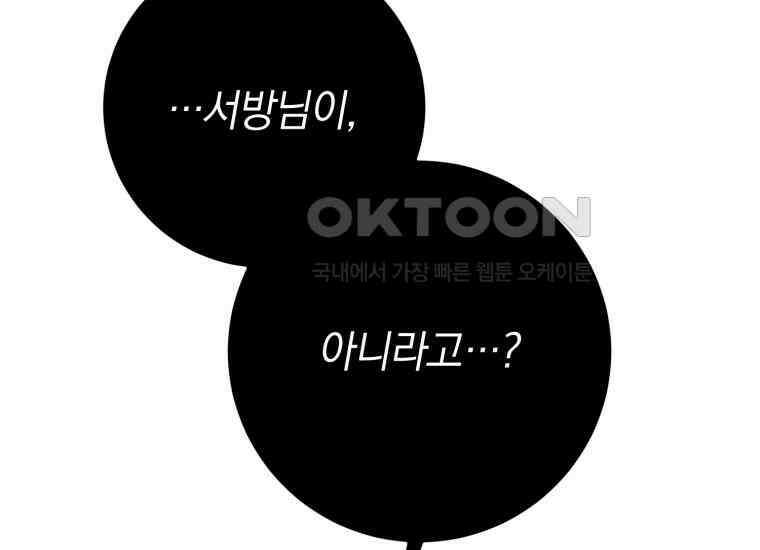 요운당 16화 38