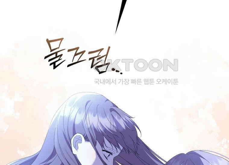 요운당 16화 39