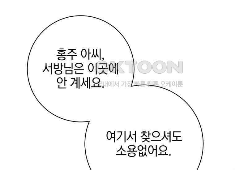 요운당 16화 43