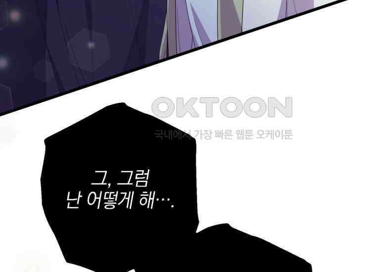 요운당 16화 46