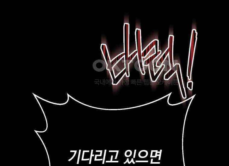 요운당 16화 50
