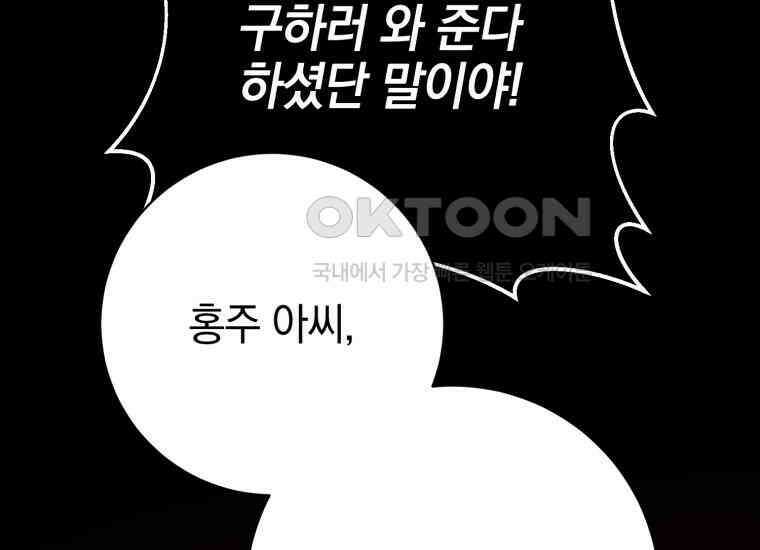 요운당 16화 51