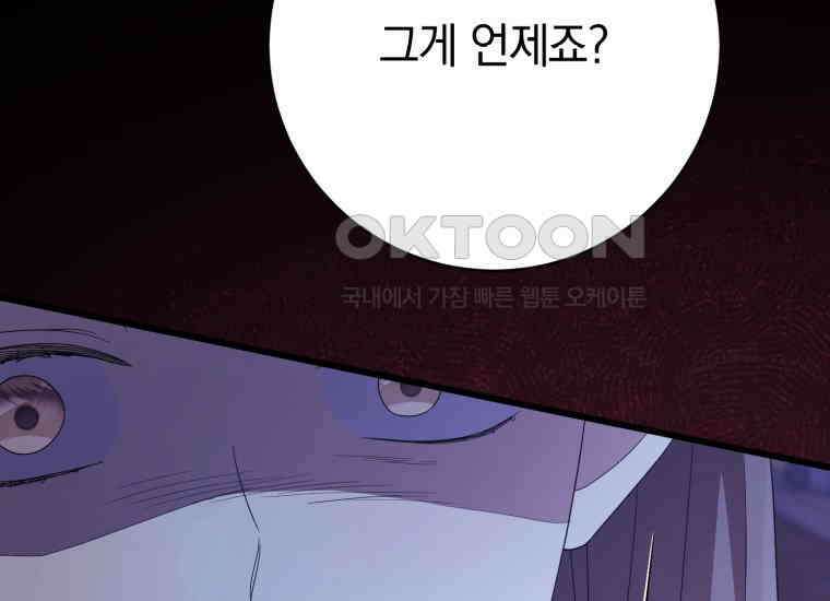 요운당 16화 52