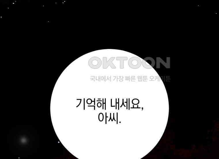 요운당 16화 61