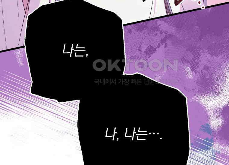 요운당 16화 66