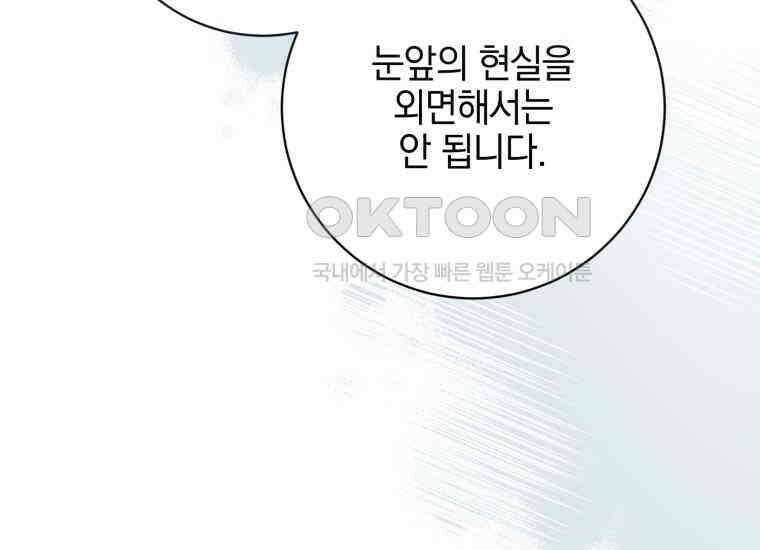 요운당 16화 69