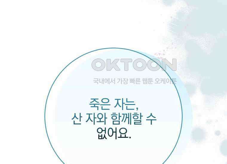 요운당 16화 70