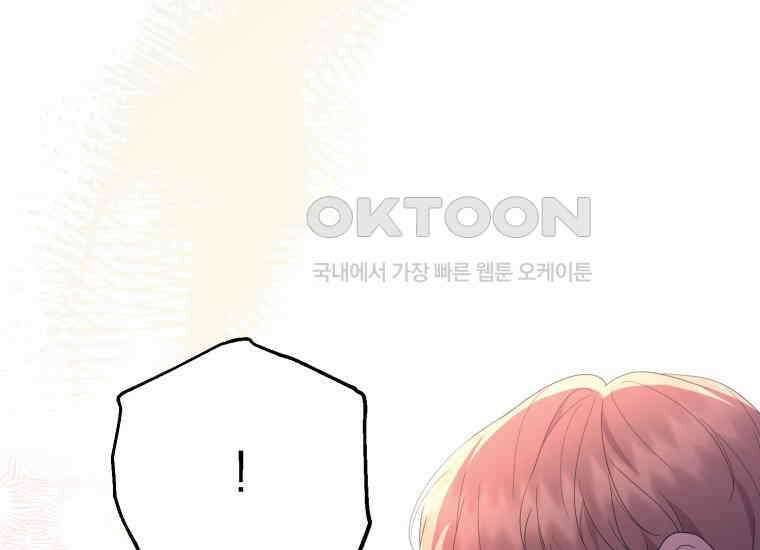 요운당 16화 74