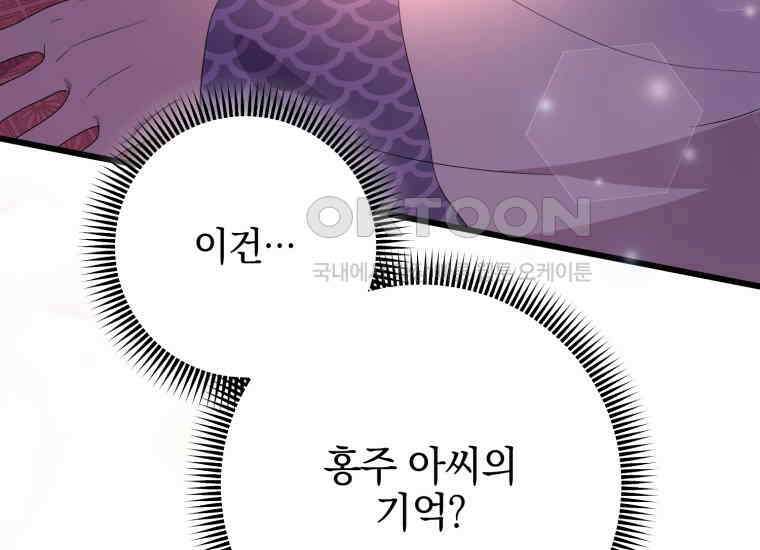 요운당 16화 77