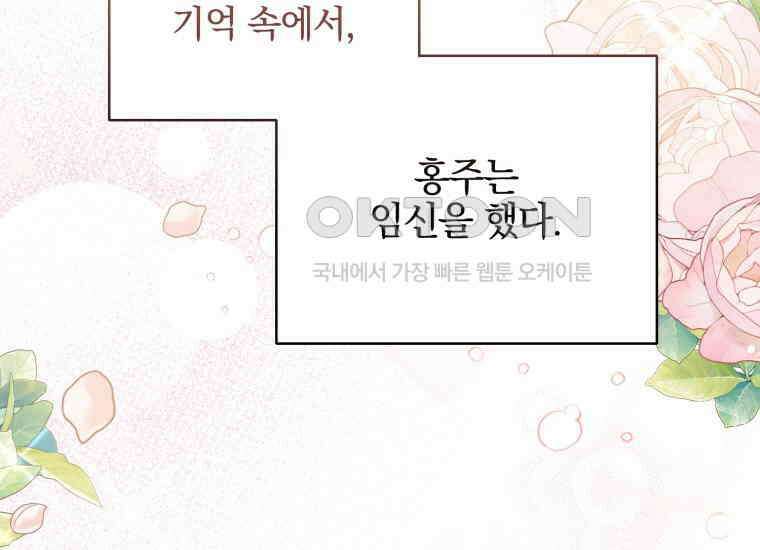 요운당 16화 79