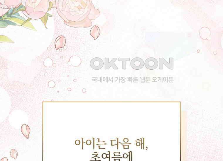 요운당 16화 83