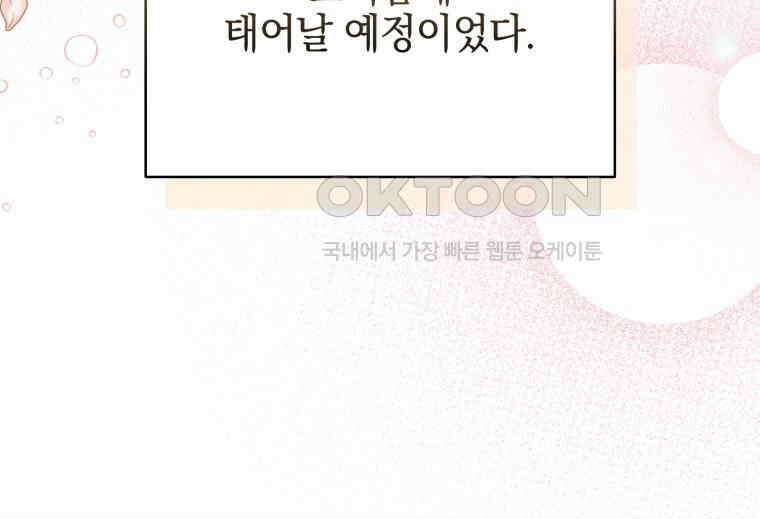요운당 16화 84