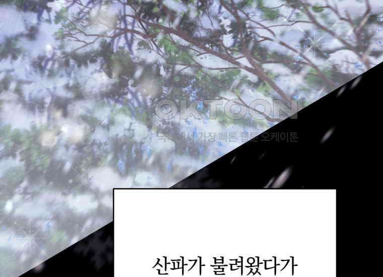 요운당 16화 89