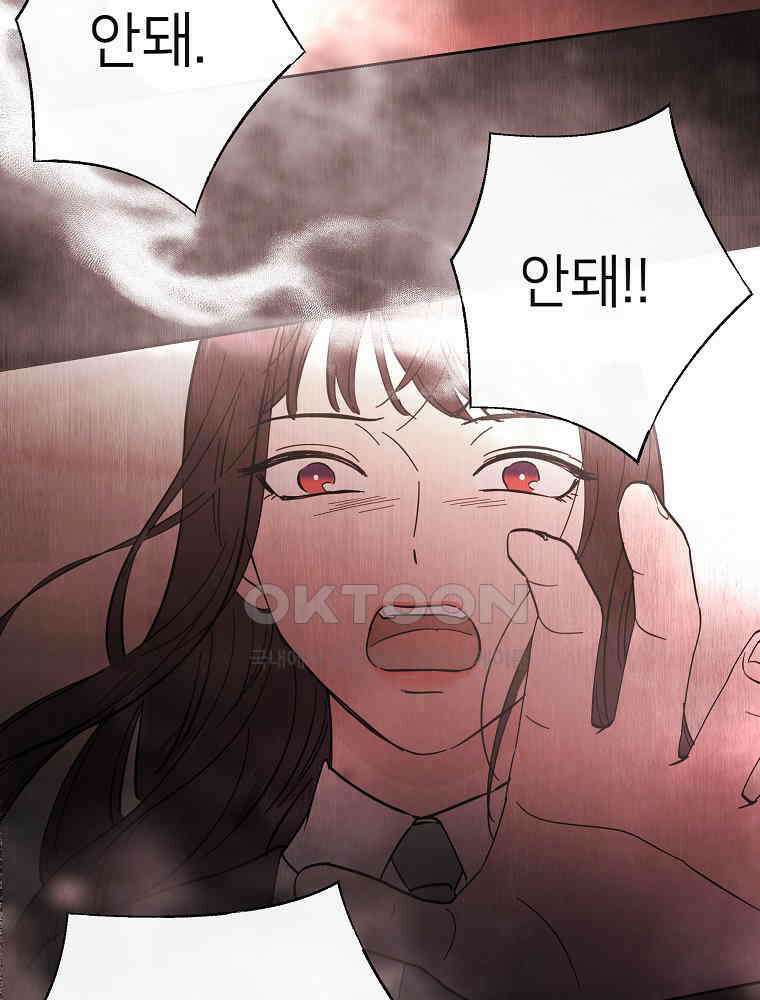 늪에 잠든 것 27화 3