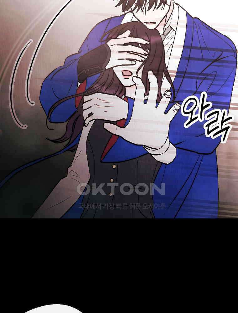 늪에 잠든 것 27화 5