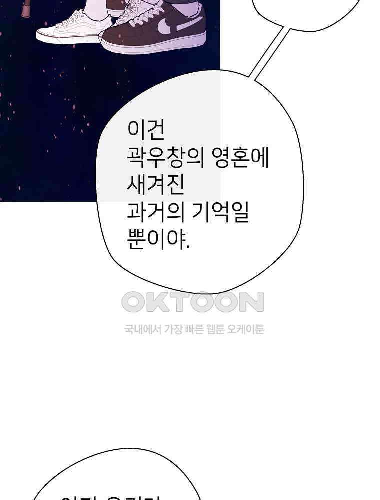 늪에 잠든 것 27화 8