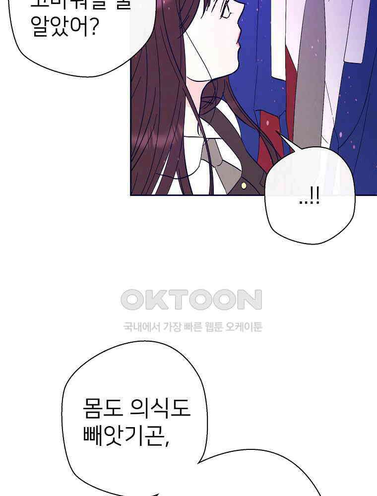 늪에 잠든 것 27화 13