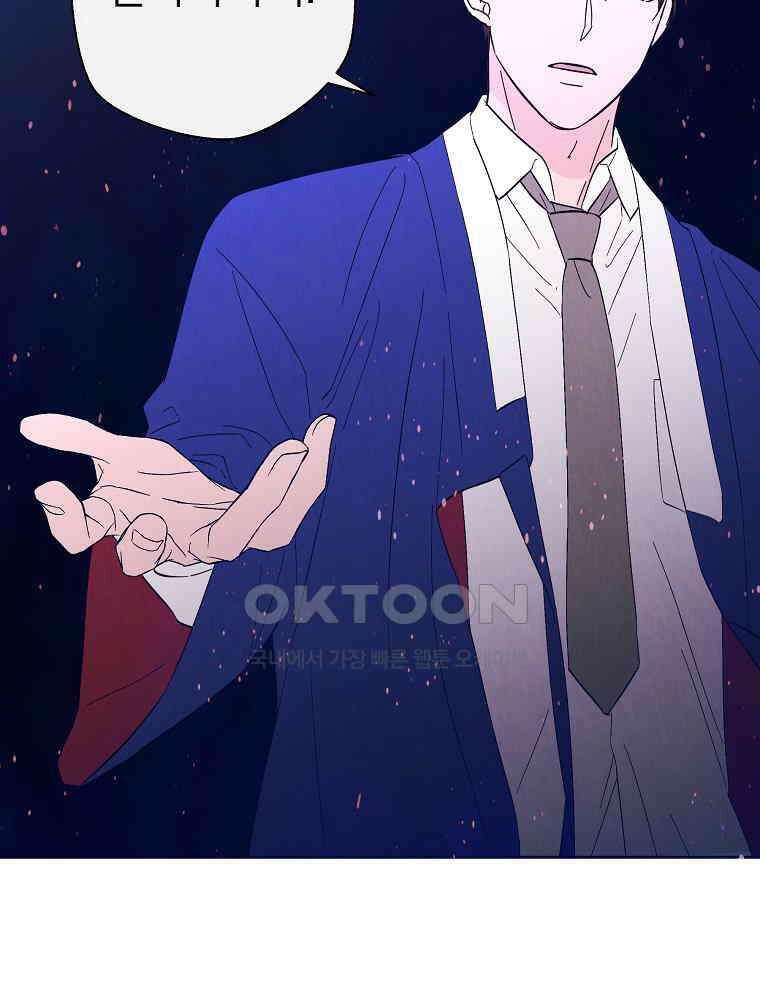 늪에 잠든 것 27화 16