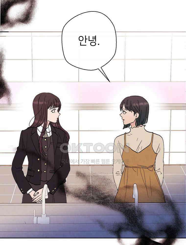 늪에 잠든 것 32화 2