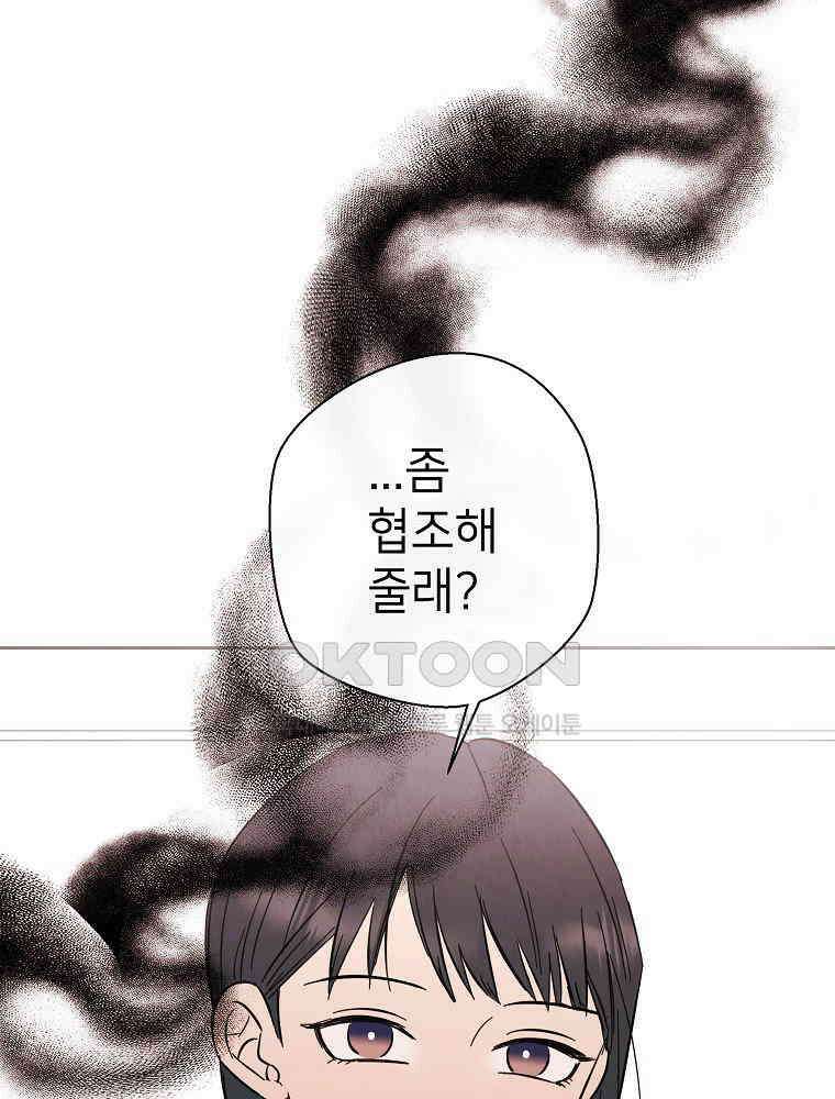 늪에 잠든 것 32화 3