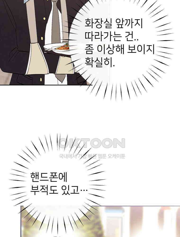 늪에 잠든 것 32화 10
