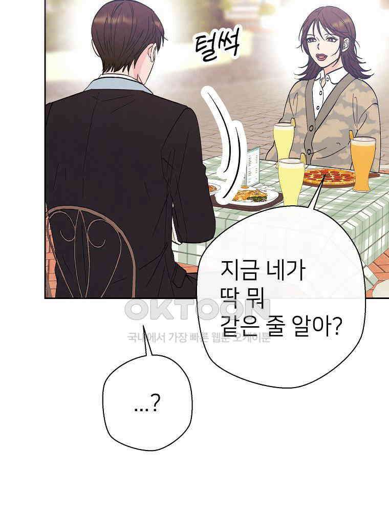 늪에 잠든 것 32화 11