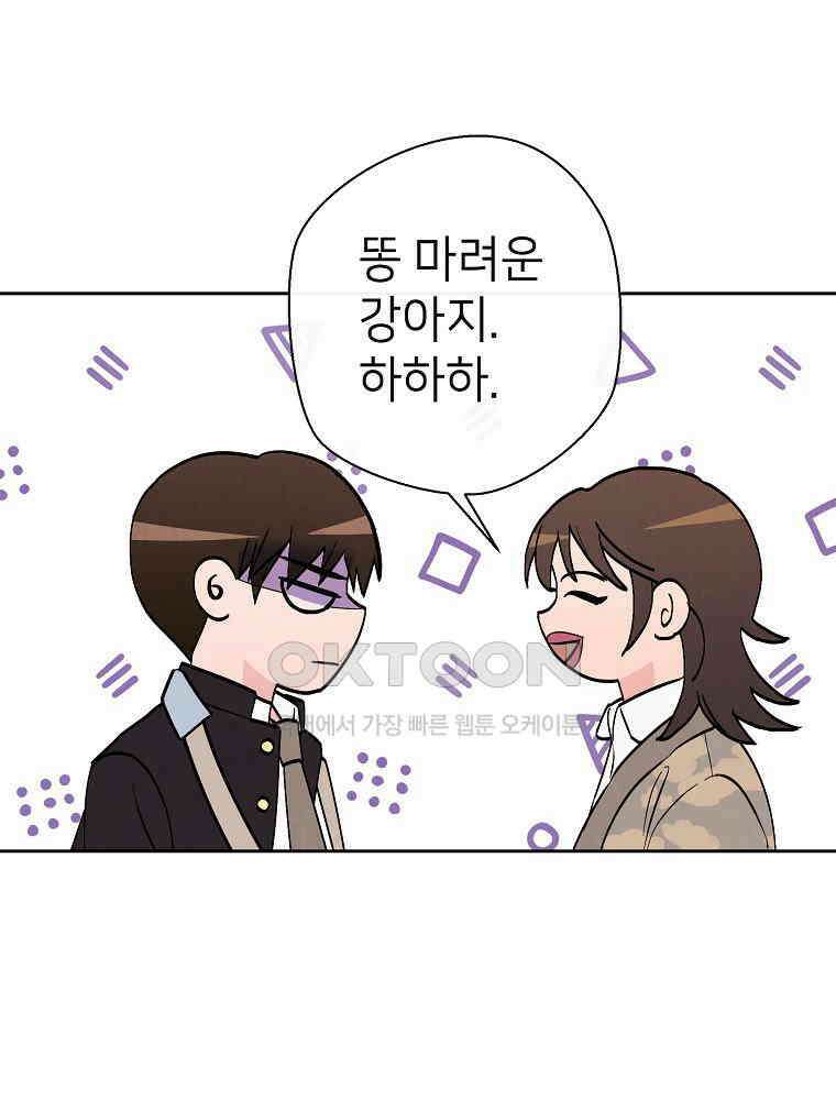 늪에 잠든 것 32화 12
