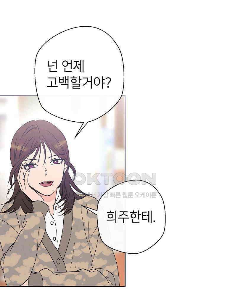 늪에 잠든 것 32화 13