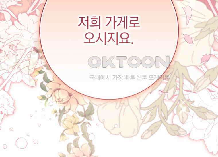요운당 31화 6