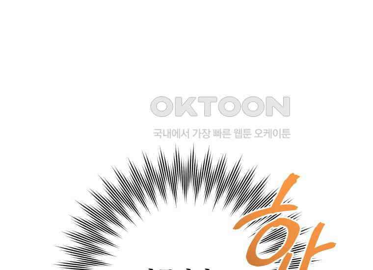 요운당 31화 8