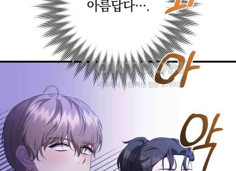 요운당 31화 9