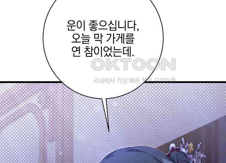 요운당 31화 12