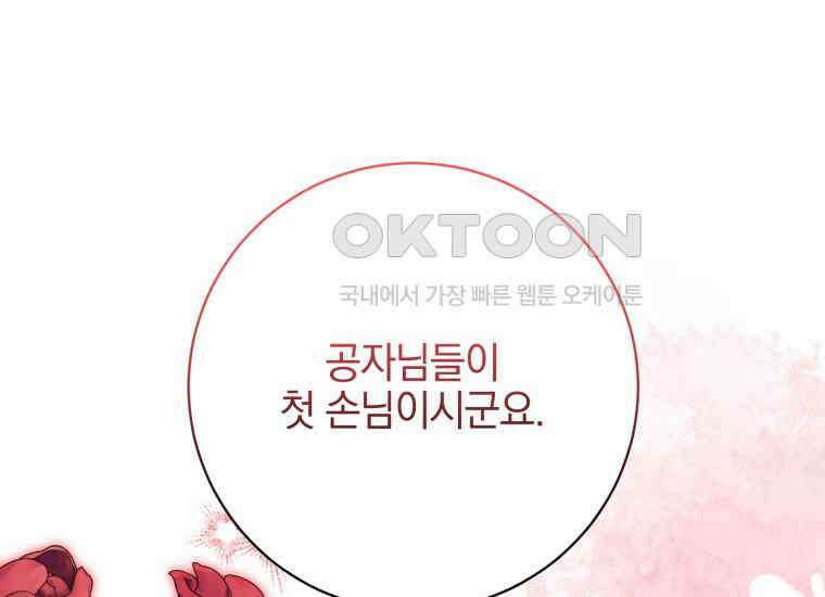 요운당 31화 15