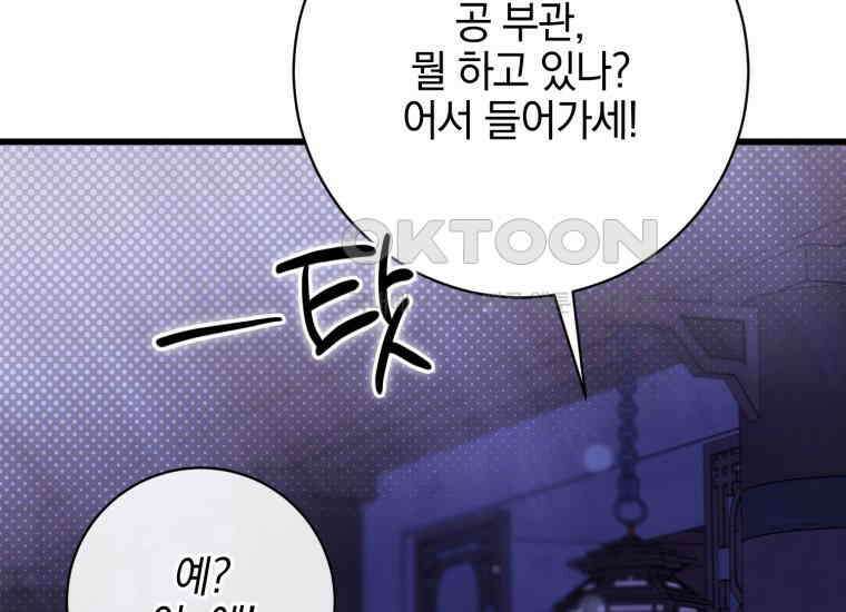 요운당 31화 20