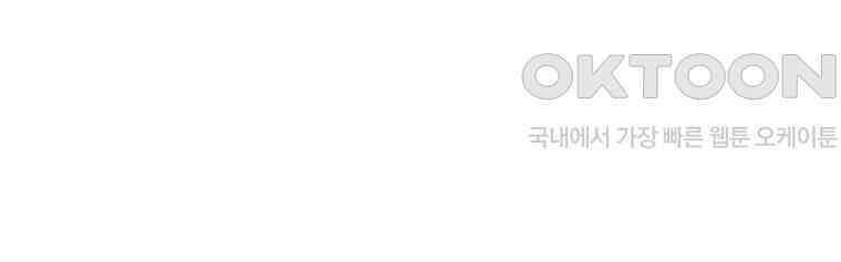 요운당 31화 23