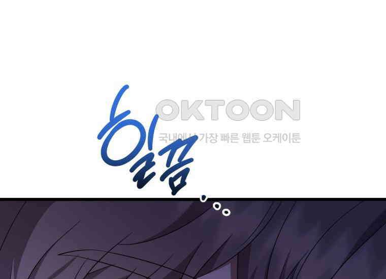 요운당 31화 24