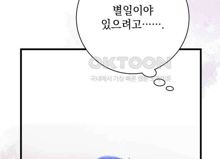 요운당 31화 27