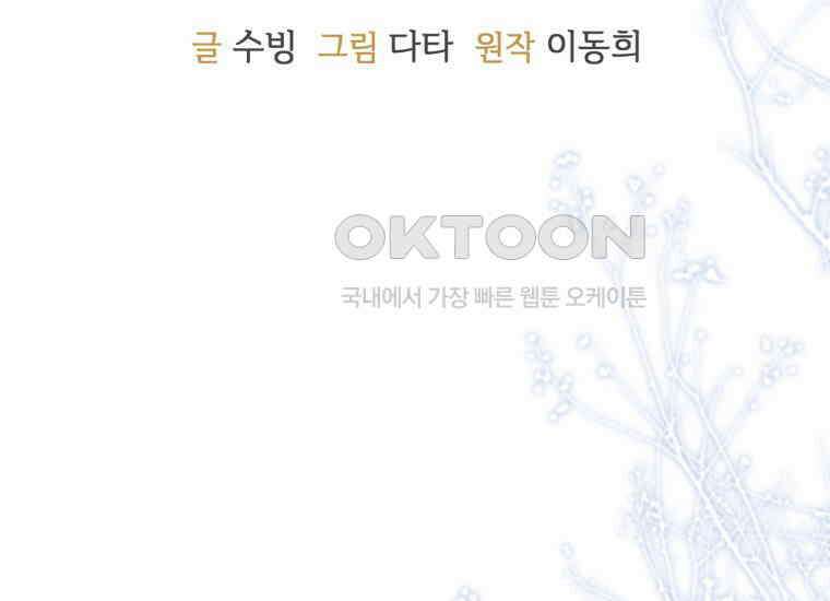 요운당 31화 39