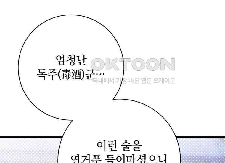 요운당 31화 43