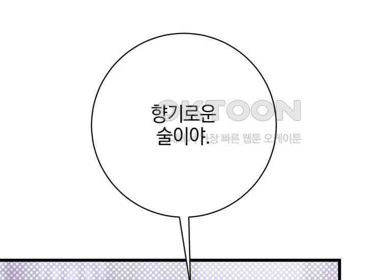요운당 31화 47