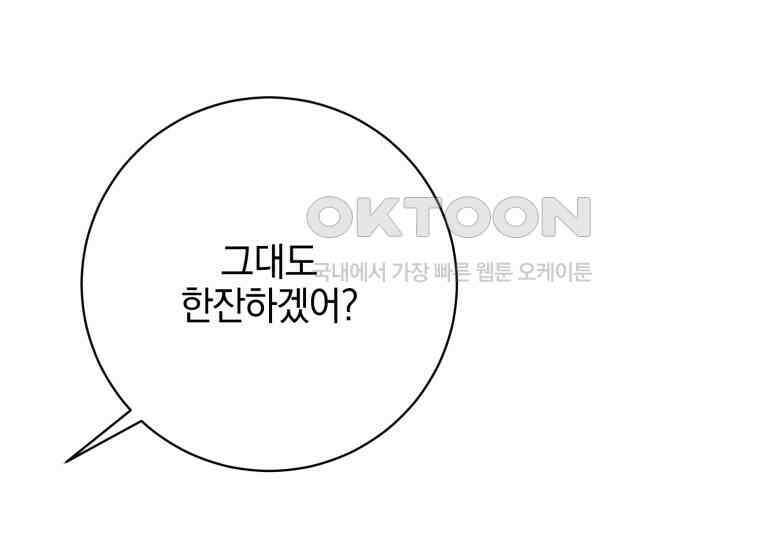 요운당 31화 51